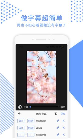 视频裁剪app截图2