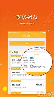 义乌市民卡app电子社保卡亲情服务截图2