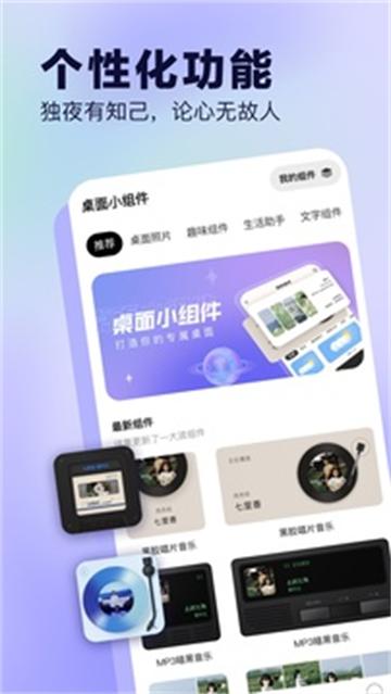 OPPO手机桌面小组件app