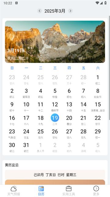 15日实况天气预报app