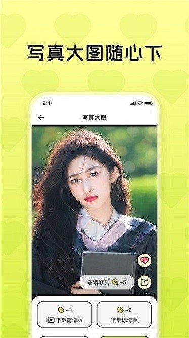 Ai4u相机下载截图2