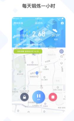 西工大体育APP 西工大体育APP