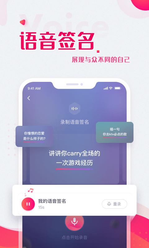 嗨配app截图1