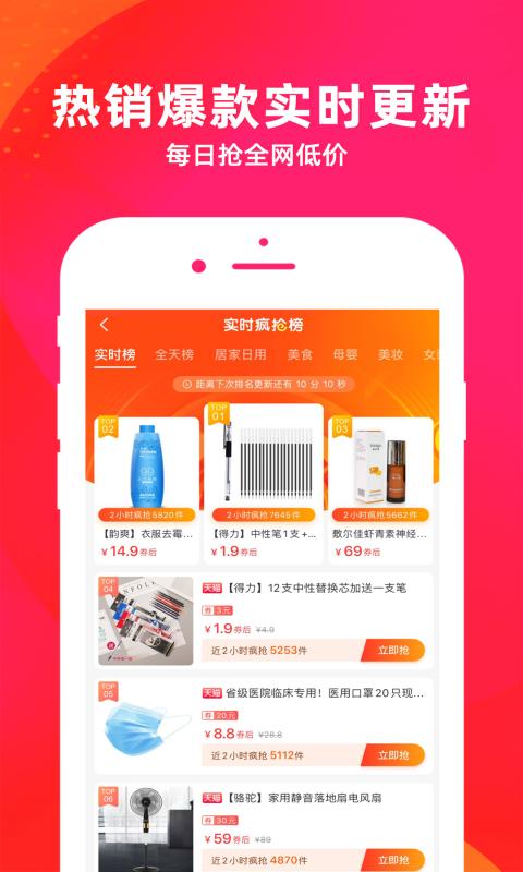 唯小券app截图1