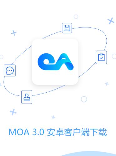 中国移动MOA3.0安卓 中国移动MOA3.0安卓