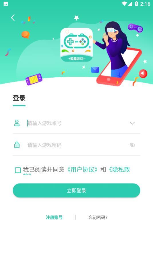 爱趣游戏折扣平台