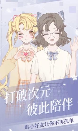 我的次元app截图1