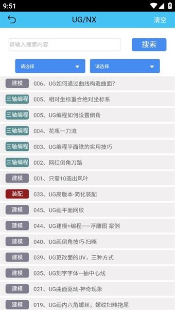 光线数控app下载安装手机版
