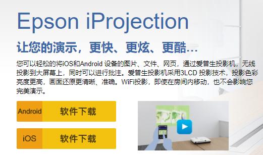 iProjection官方下载 iProjection官方下载