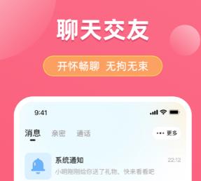 美恋app
