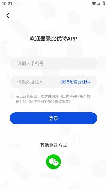 比优特超市app下载官方