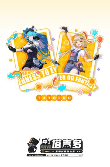 塔吉多app官方免费下载 塔吉多app官方免费下载