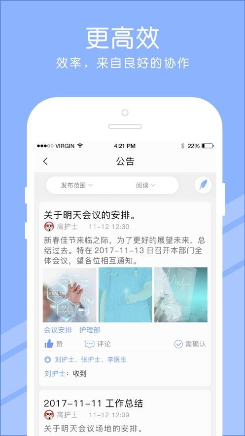 长征护理app截图1
