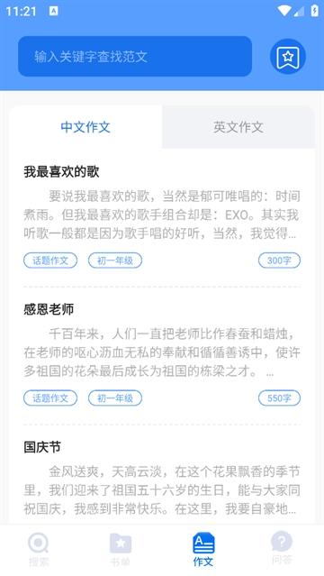 懒人作业答案app