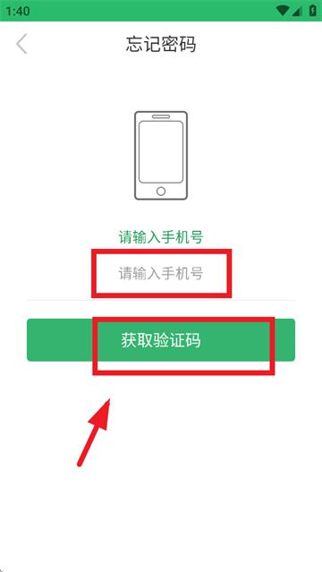 健康呼伦贝尔官方下载