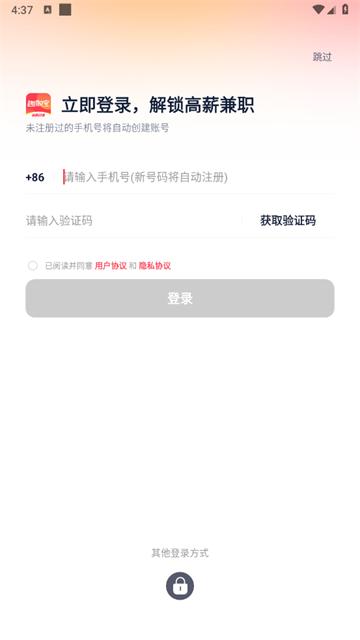 趣职宝app安卓版