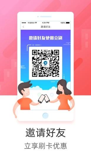 立刷app下载最新版本