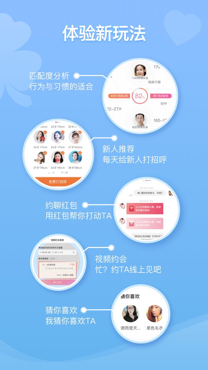 百合婚恋app截图2