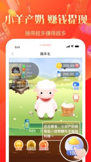 几羊app截图3