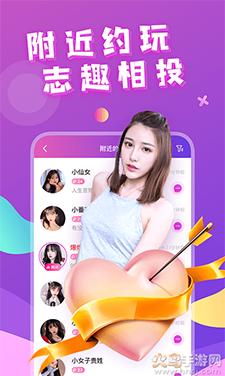 芳泽(语音交友)app截图2