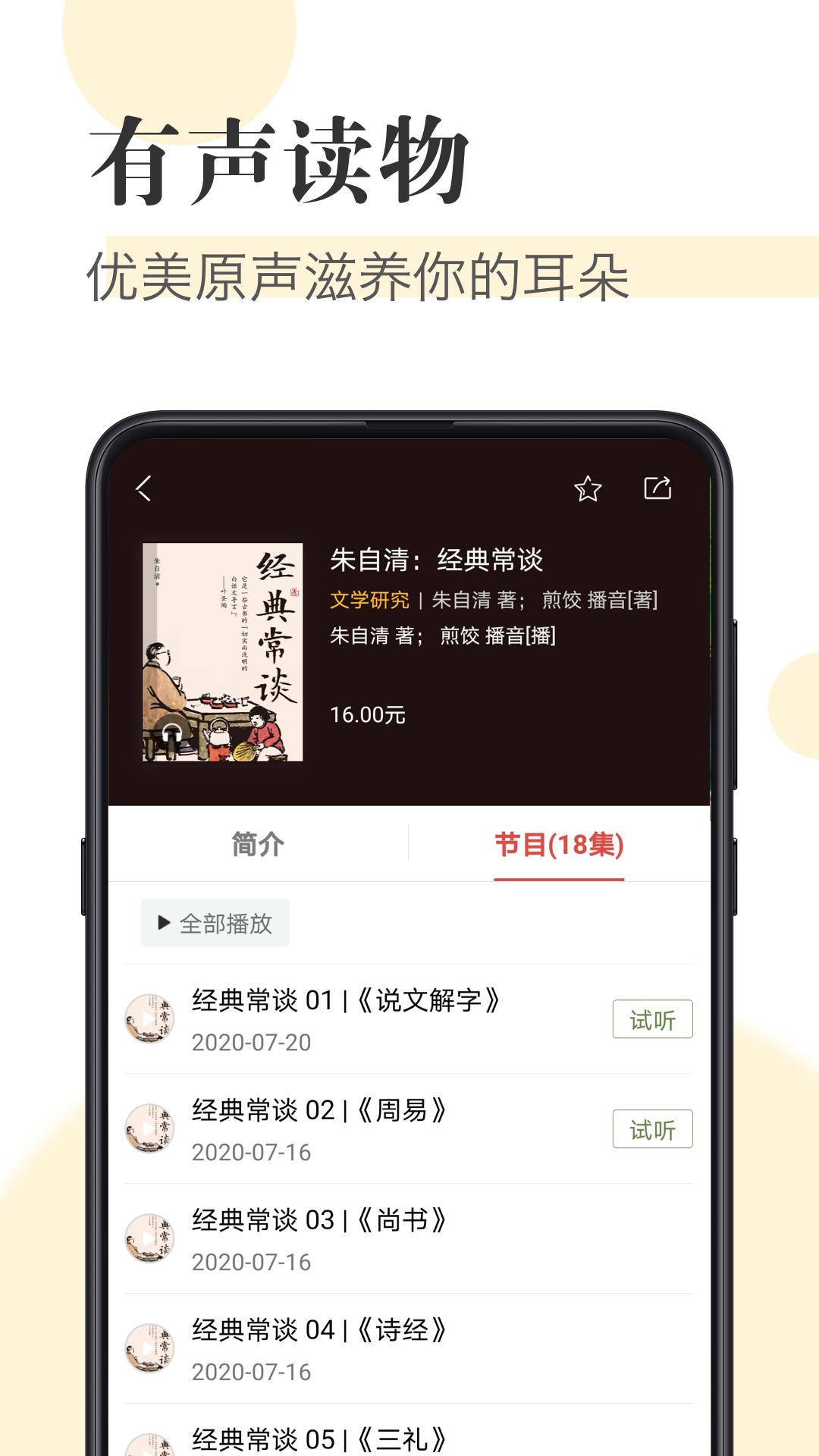 知网阅读app截图0