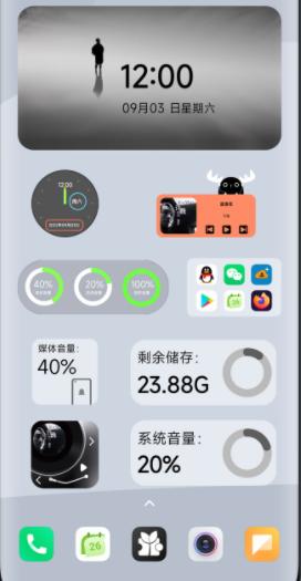 一叶微件app