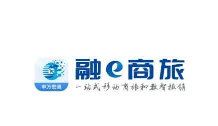 融e商旅app