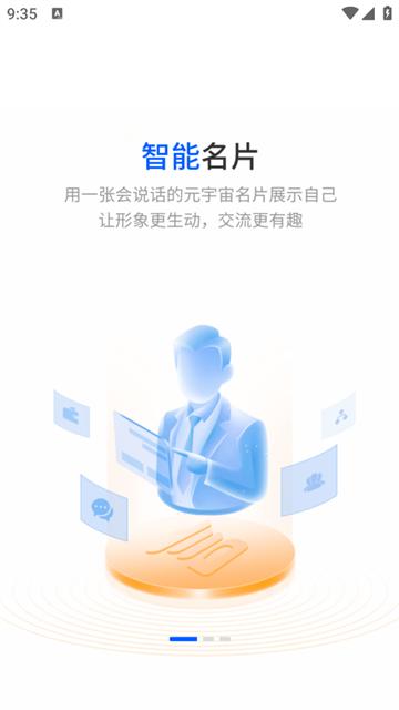 名言时代app