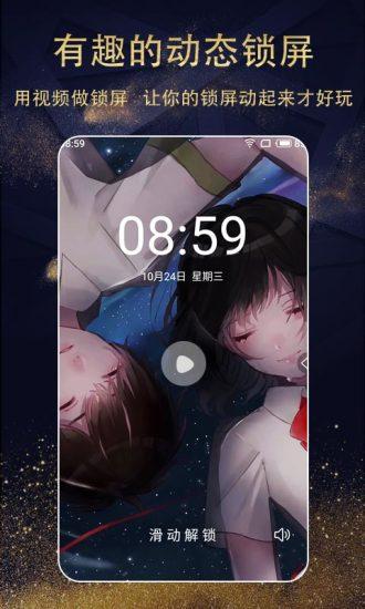 七天壁纸app下载安装截图2