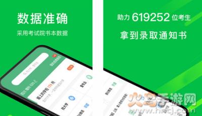 圆梦志愿app