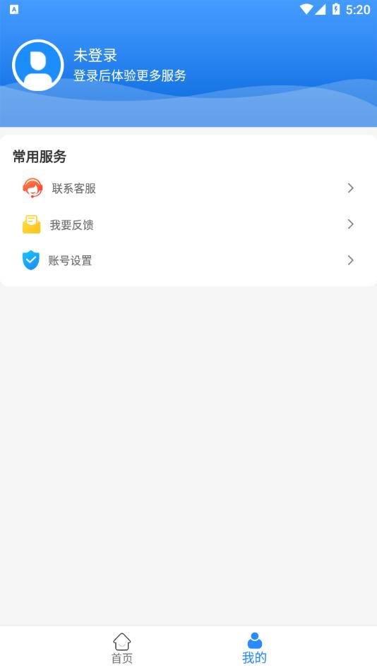 健康赤峰app截图0