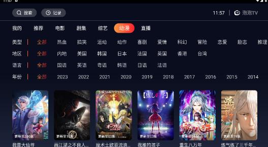 海星tv app