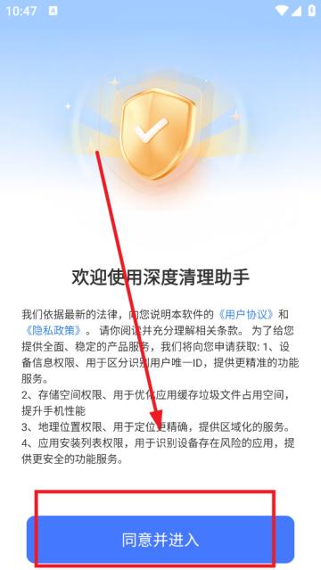 深度清理助手最新版