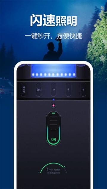 超强手电筒软件