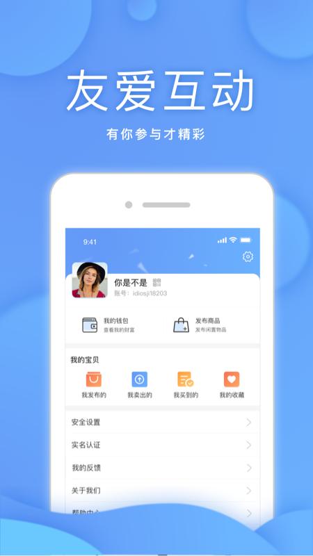 优易宝app截图2