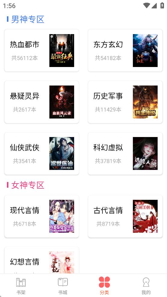 笔聚阁正版app下载安装截图2