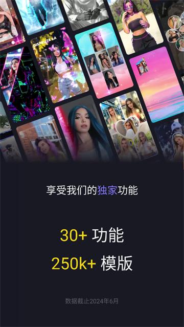 vivacut下载官方版