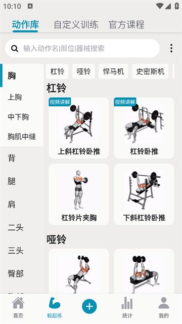 毅起练app最新版本