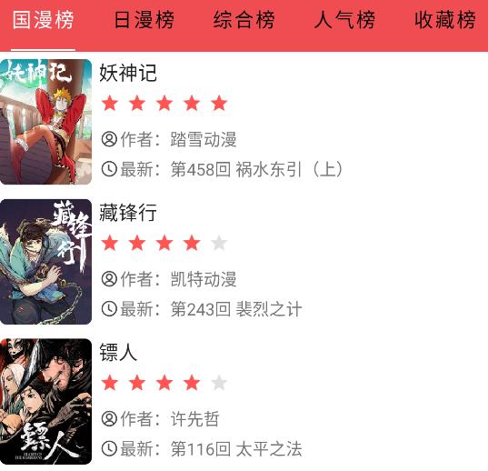 火漫社app 火漫社app