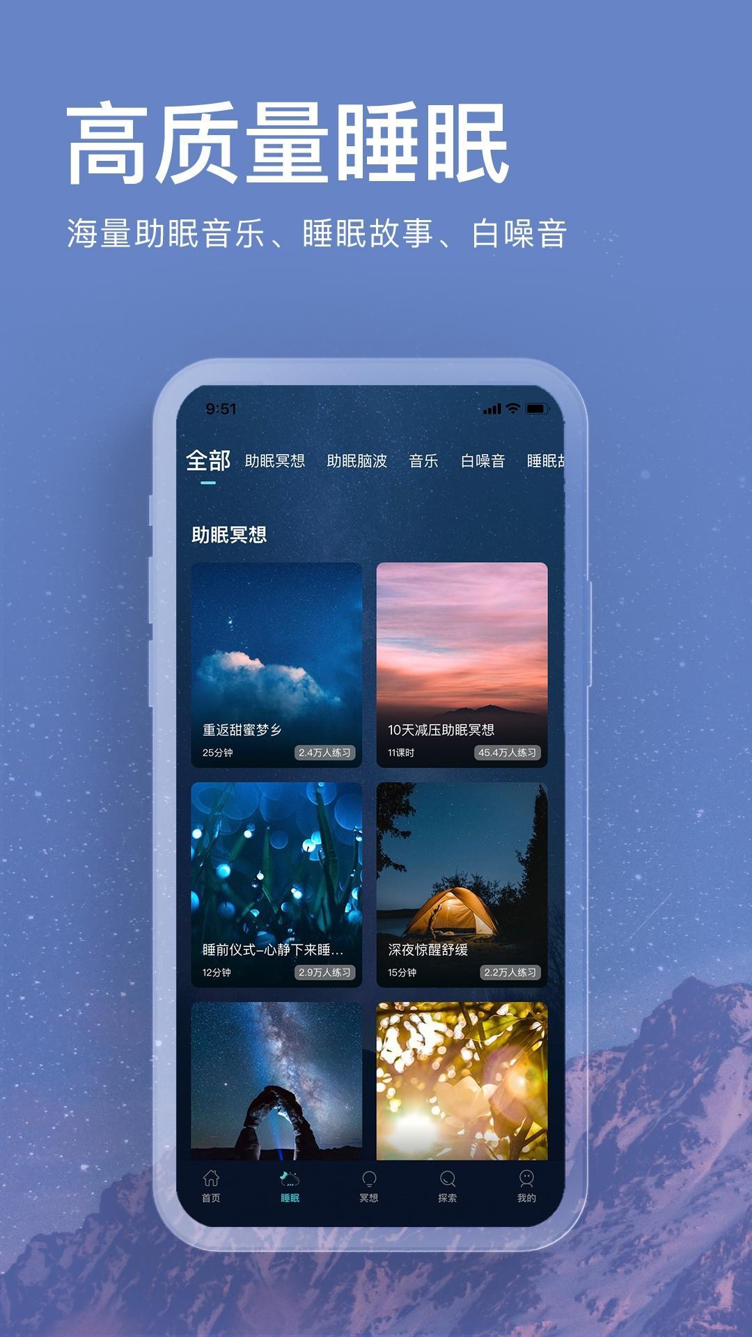 Now正念冥想app截图0