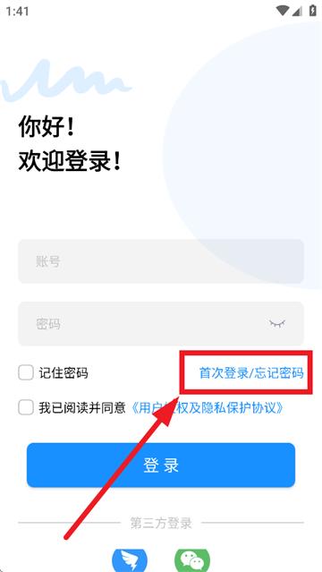 菱菱维保app官方下载