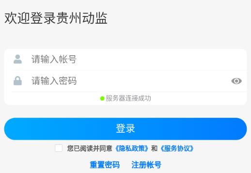贵州动监app官方下载 贵州动监app官方下载