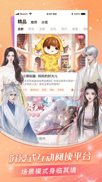 点点穿书app官方下载正版