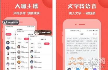 配音神器app最新版