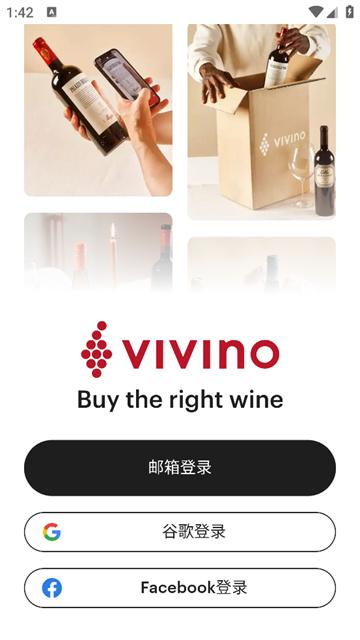 vivino中文版