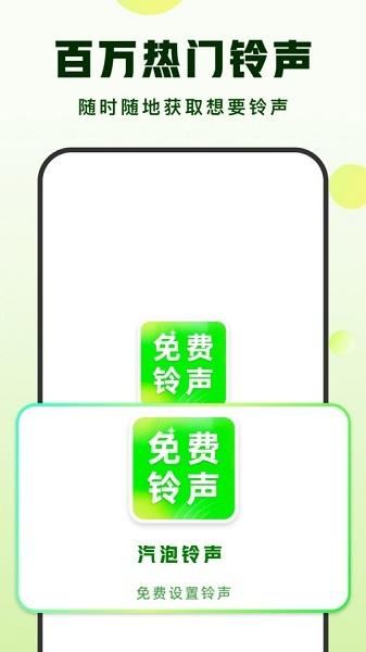 汽泡铃声appapp