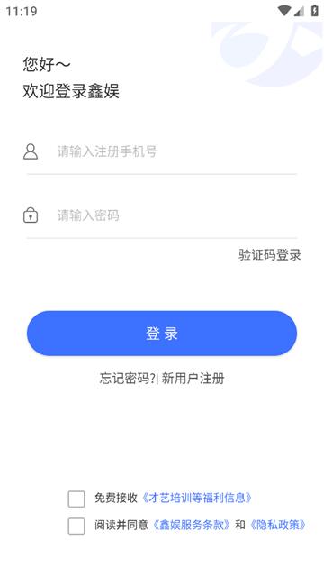 鑫娱app