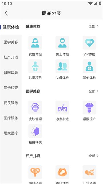 中美医疗app