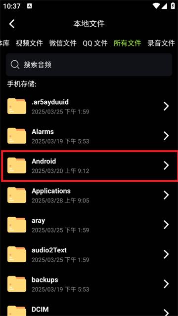 会剪音频官方正版