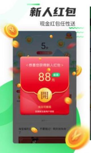 好运计步app截图2